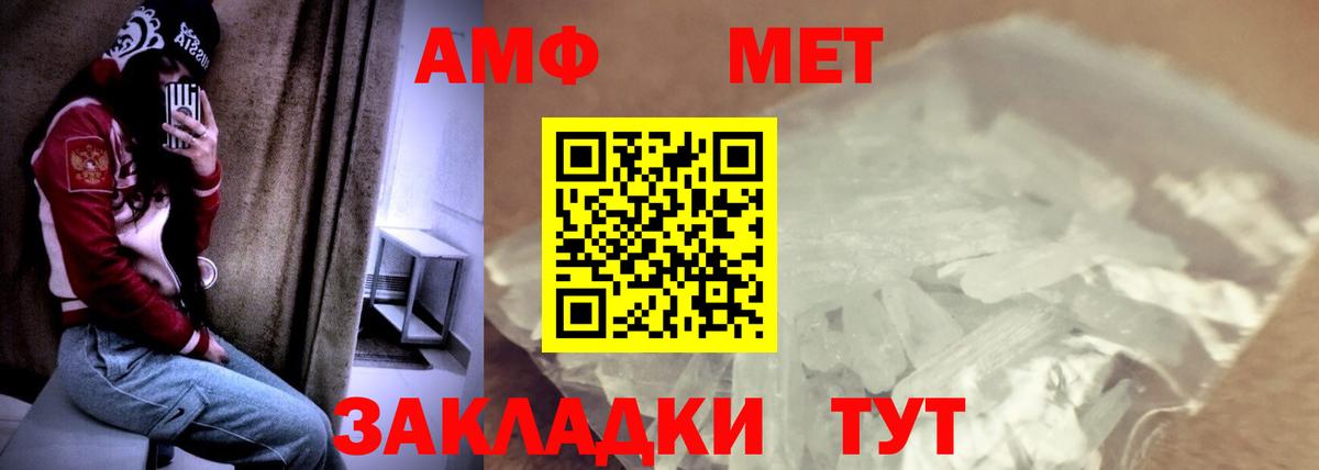 АМФЕТАМИН  Вход с VPN  Мценск  площадка телеграм  АМФ 98% 