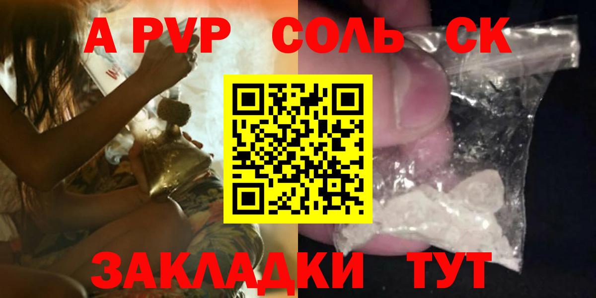 Alpha-PVP СК  A-PVP СК  Alpha PVP кристаллы  Мценск  Вход с VPN 