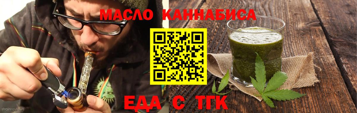 Печенье с ТГК конопля  Вход с VPN  Мценск 