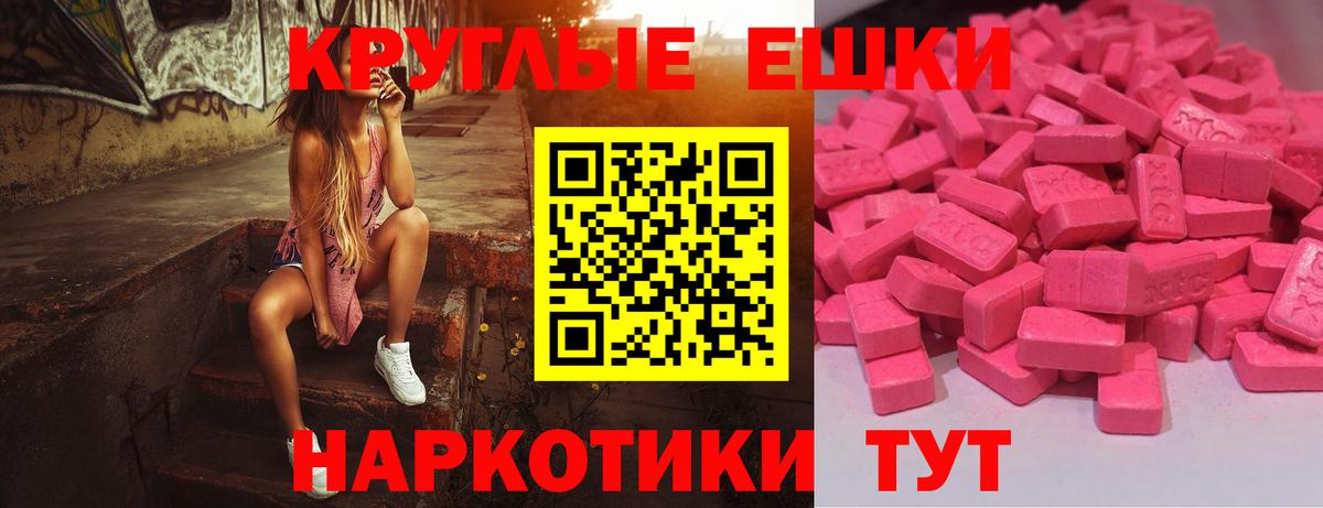 Мценск  Ecstasy DUBAI  Вход с VPN  Ecstasy 280 MDMA 