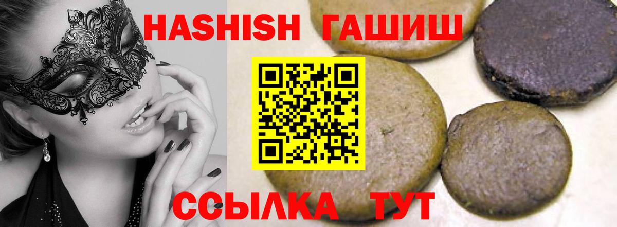ГАШИШ хэш  Вход с VPN  Мценск 