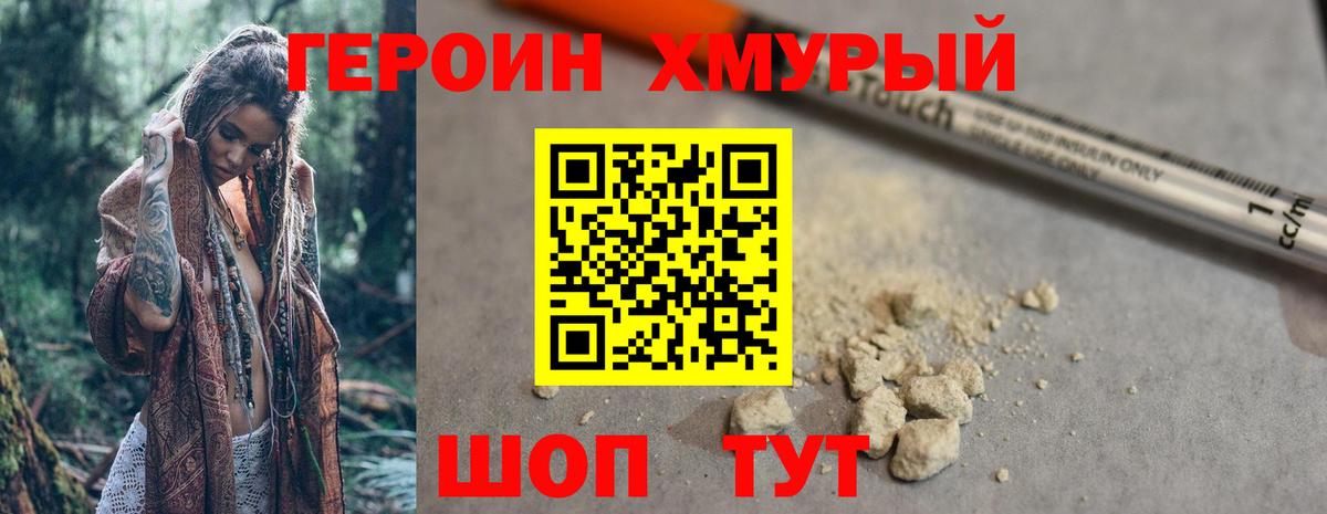 ГЕРОИН Афган Мценск