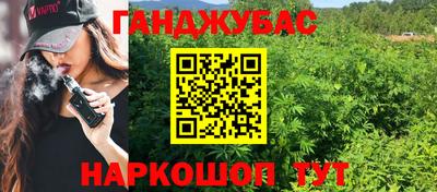 гашишное масло Ставрополь