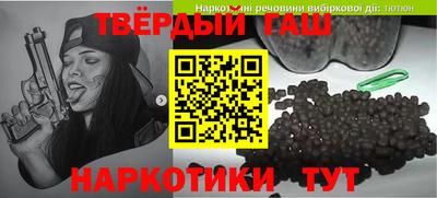 гашишное масло Ставрополь