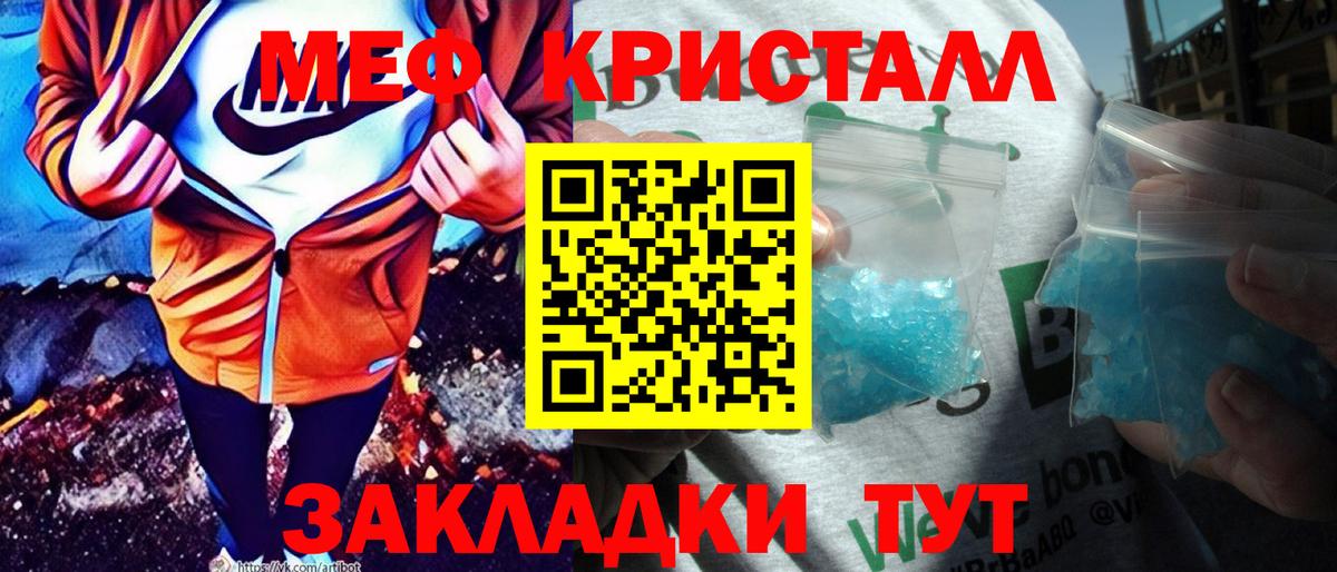Мценск  МЕФ VHQ  МЕФ  МЯУ-МЯУ  Вход с VPN 