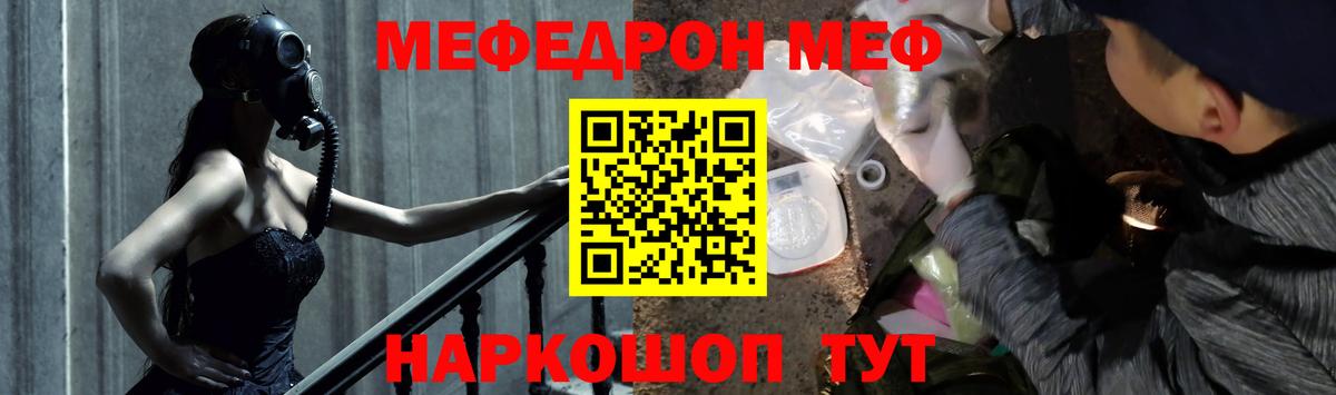 Меф мука Мценск