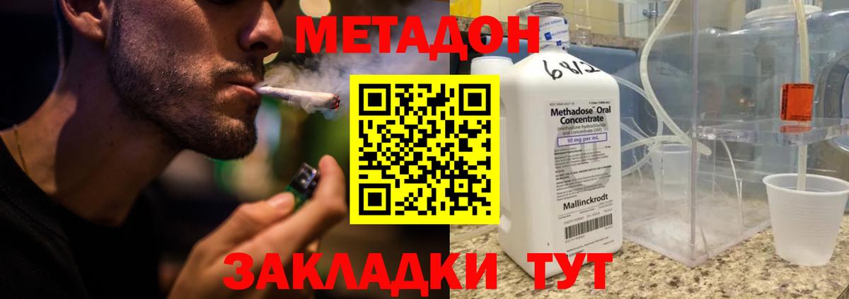 МЕТАДОН белоснежный Мценск