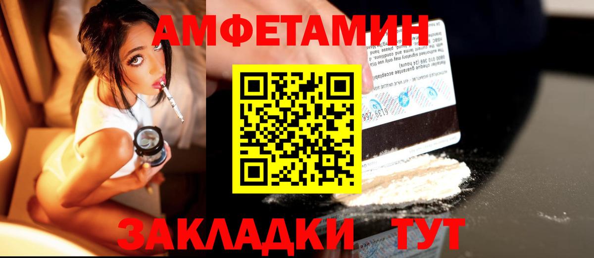 Мценск  Первитин Декстрометамфетамин 99.9%  Вход с VPN  Первитин Декстрометамфетамин 99.9% 