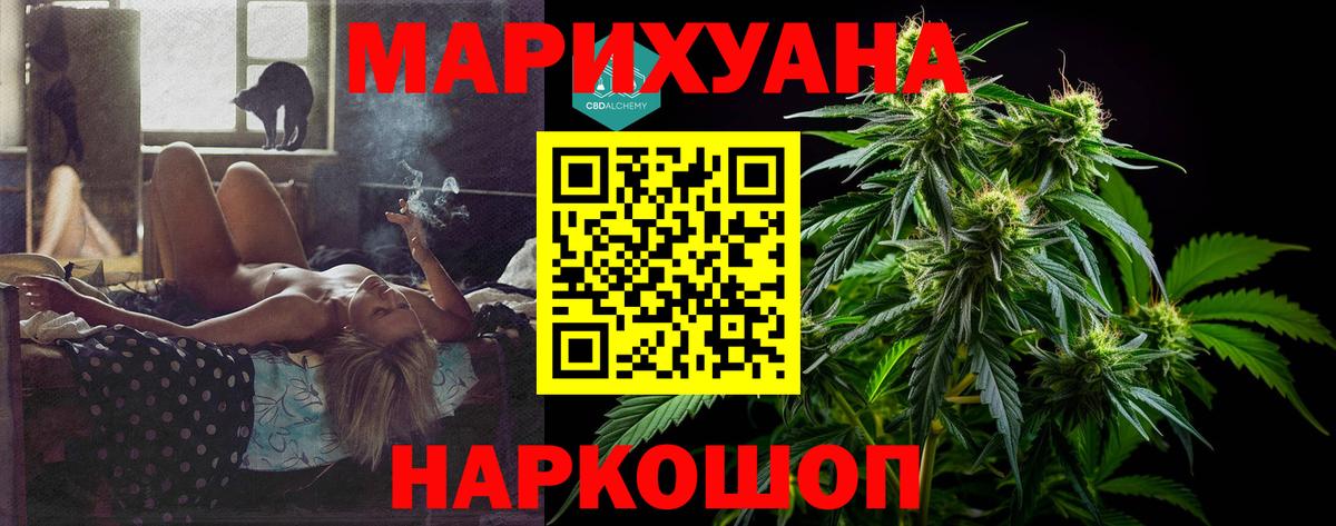 Бошки Шишки SATIVA & INDICA Мценск